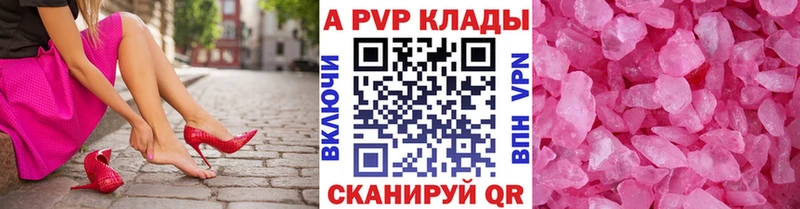 как найти закладки  Полярный  Alpha-PVP крисы CK 